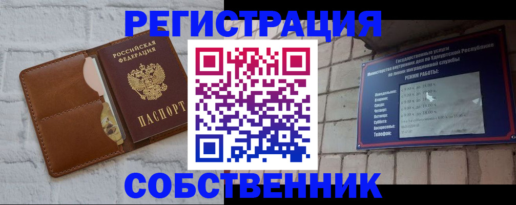 прописка 2025 в Чистополье