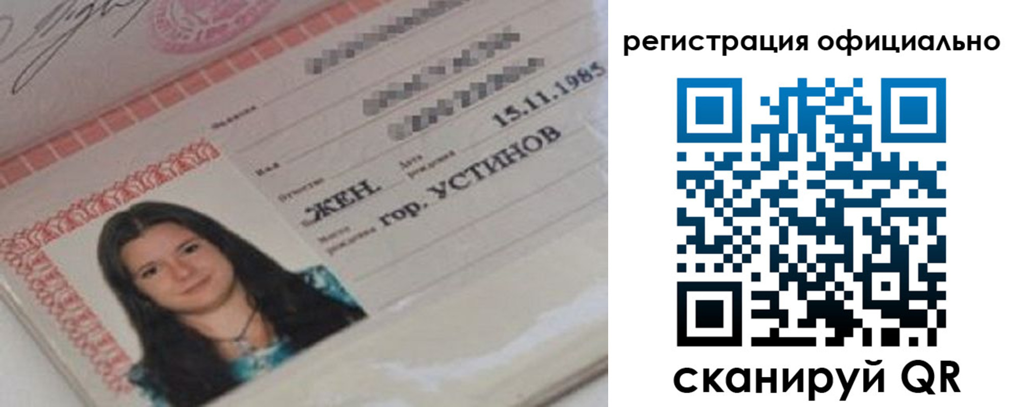 временная регистрация для школы в Чистополье