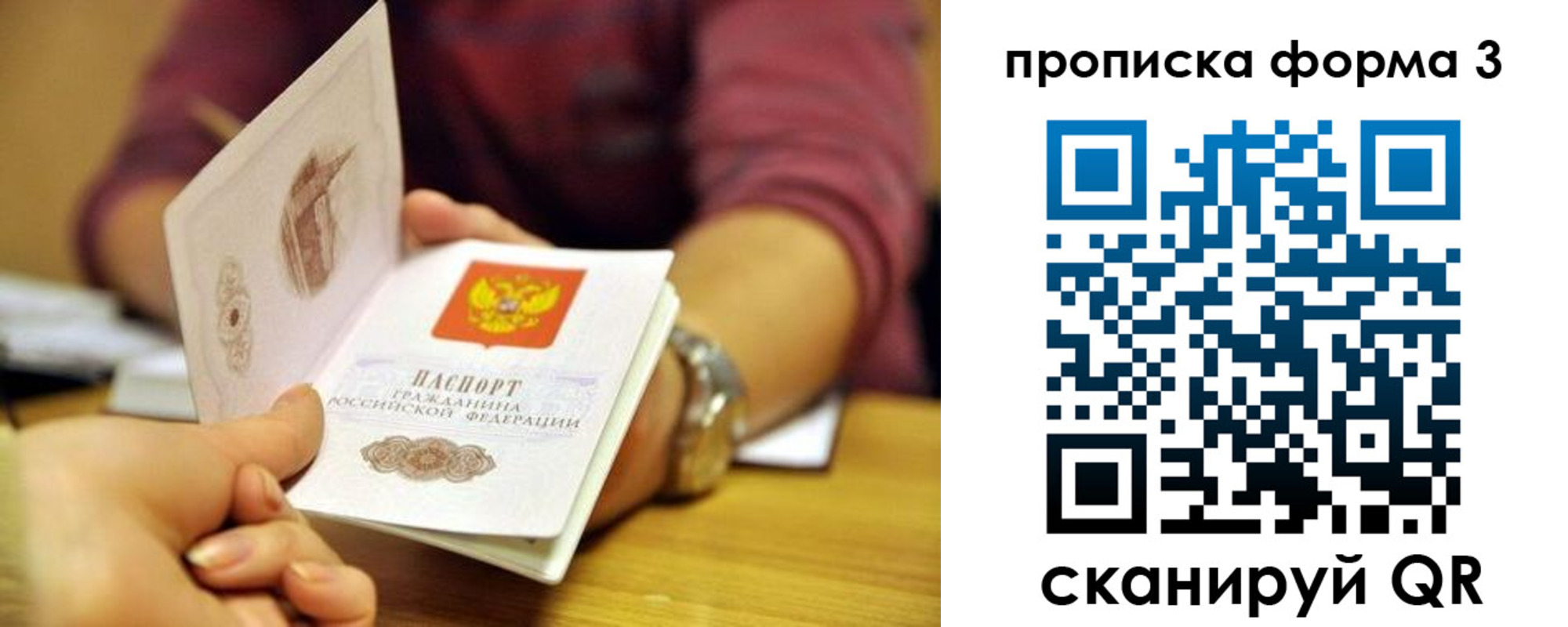временная регистрация для школы в Чистополье