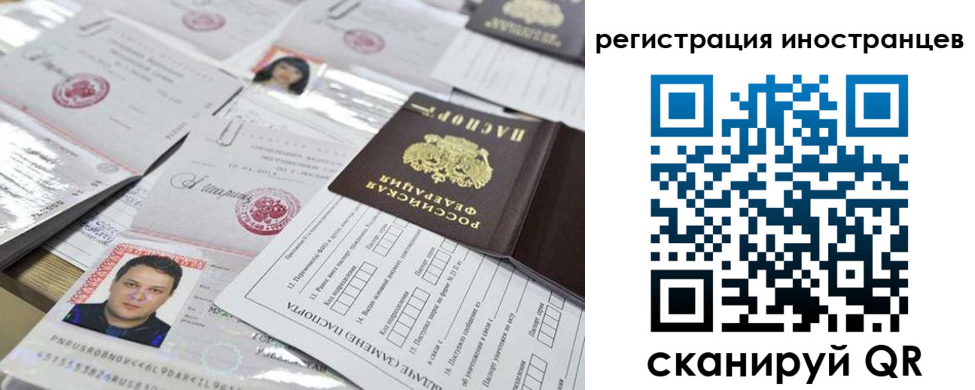 прописка штамп в Чистополье