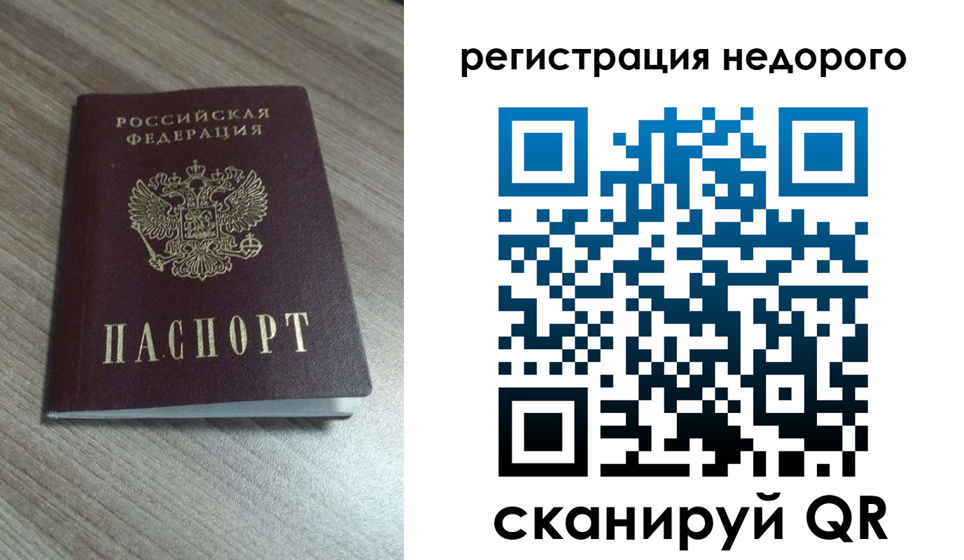 временная регистрация собственник в Чистополье