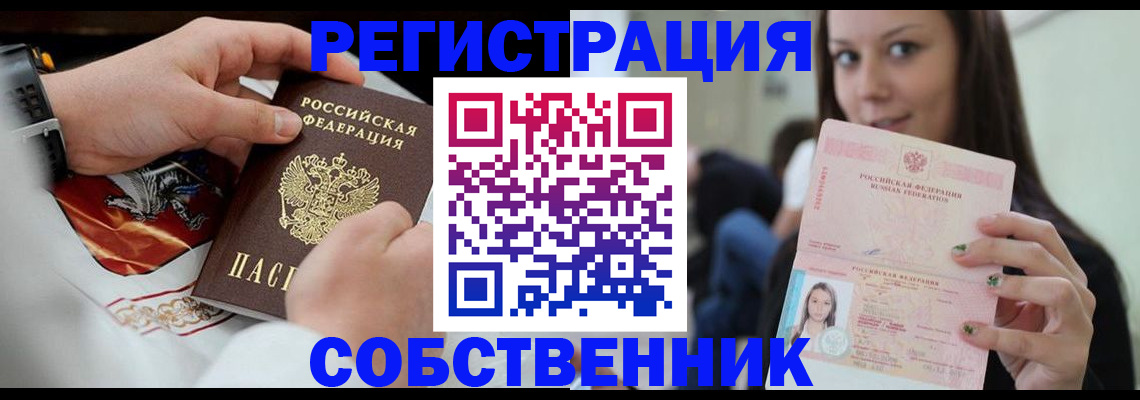 прописка иностранных граждан в Чистополье