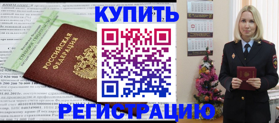 миграционный учет в Чистополье