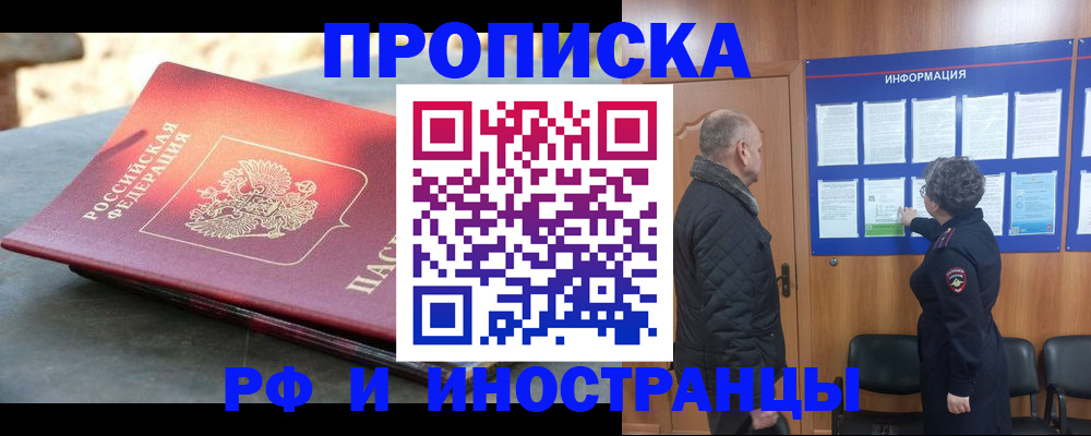 временная регистрация собственник в Чистополье