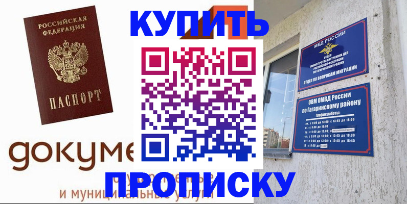 прописка иностранных граждан в Чистополье