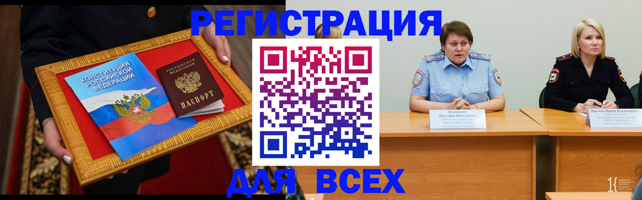 прописка штамп в Чистополье