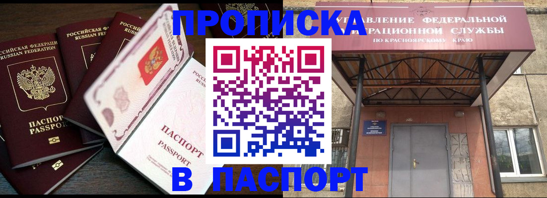 временная регистрация в квартире в Чистополье