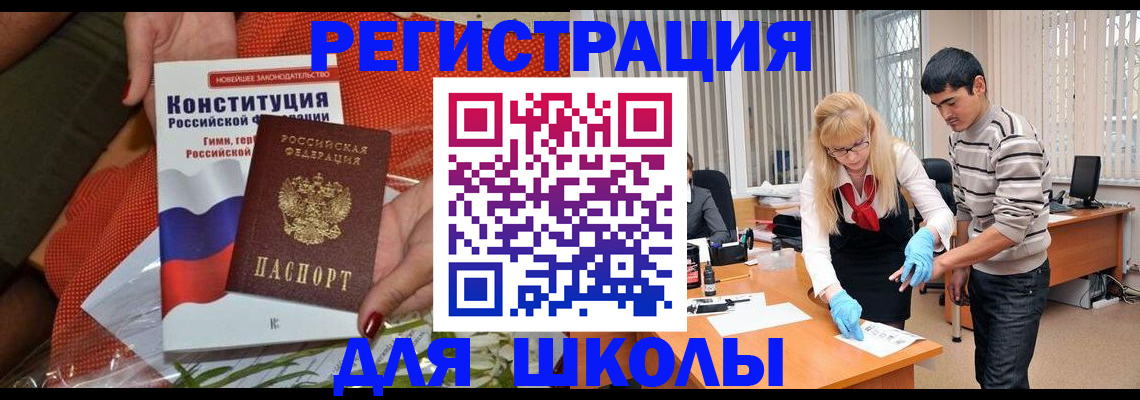 купить прописку в Чистополье