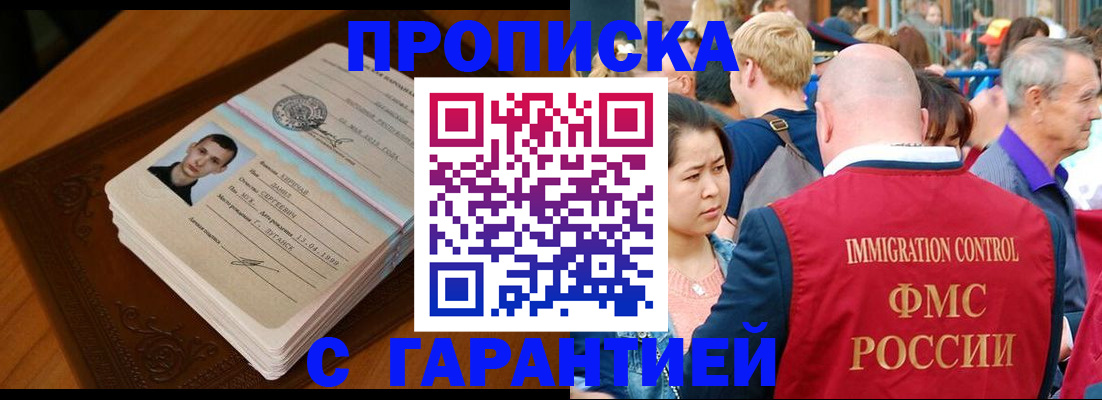 прописка регистрация в Чистополье